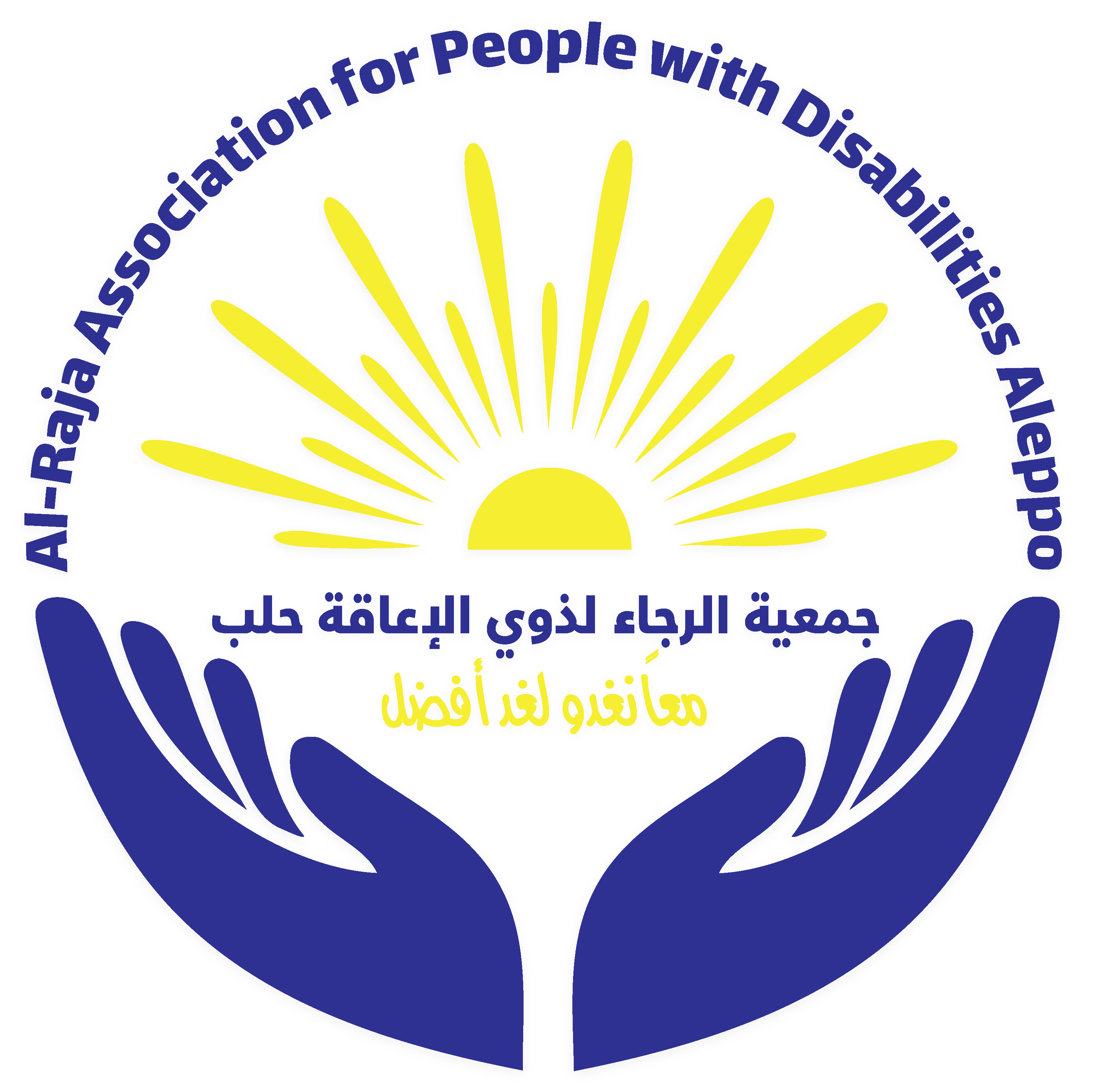 شعار جمعية الرجاء